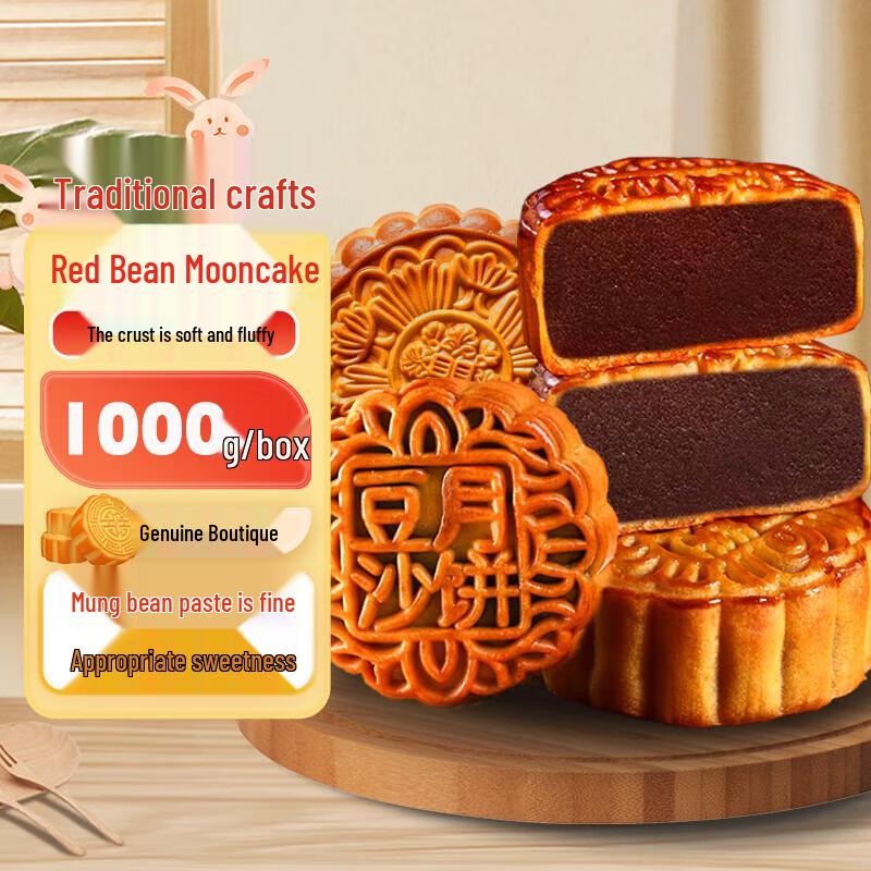 Classic Red Bean Paste Mooncake