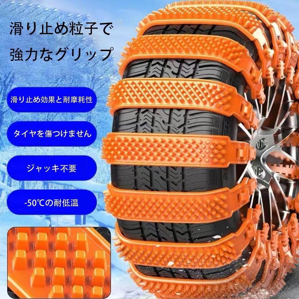 Tire chain, non-metallic, suitable for Honda Freed 2nd generation GB5