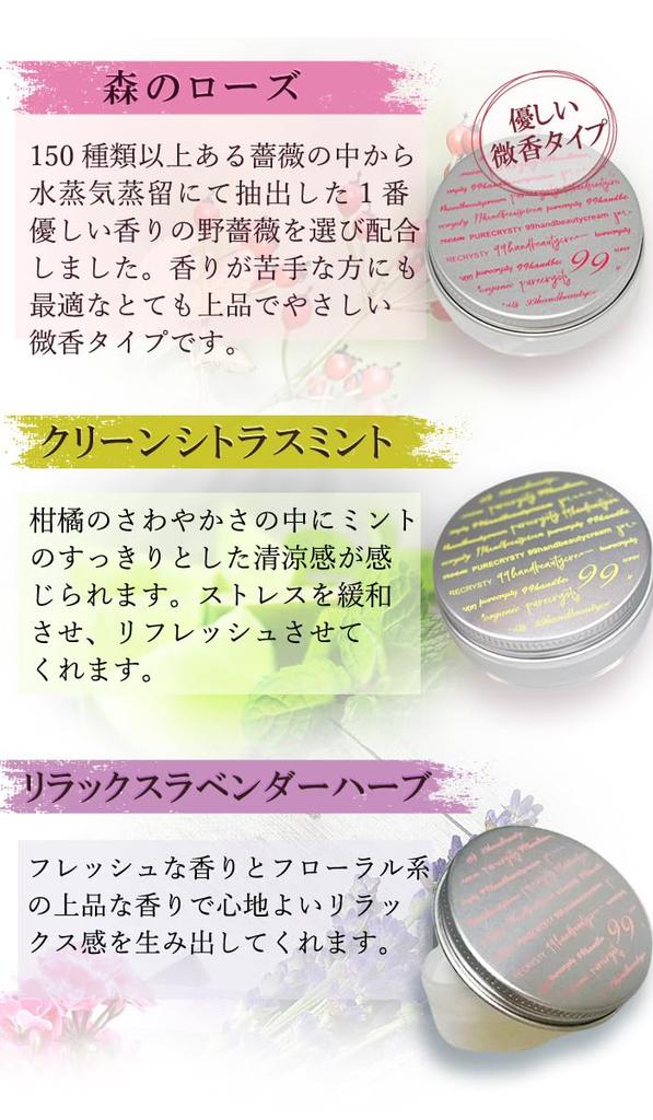 Pure Christy 99 Hand Beauty Cream Hand Cream for Moisturizing Rough Hand Nail Beautiful Beautiful and Hand Cream (Forest Rose) Cracked, Dry, Nails,