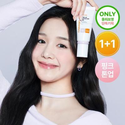 Tone-Up Protection Sun 50ml 1+1 Special