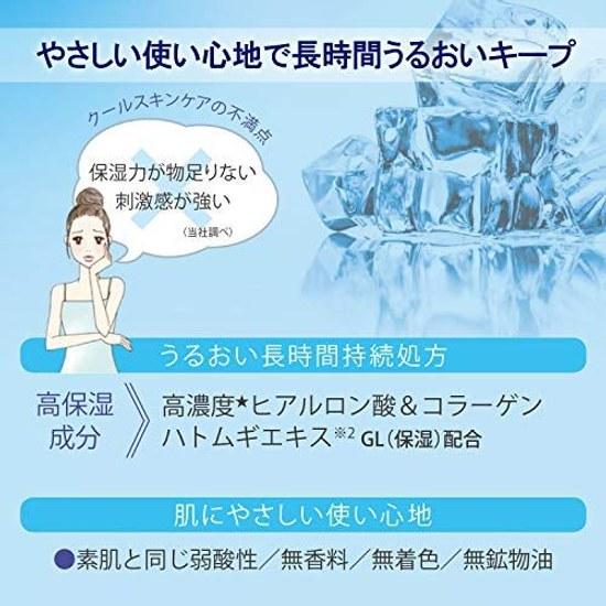Moisture Mild White Cool Jelly Essence All-in-One 200mL Minus 2C Touch Niacinamide Included Whitening Fragrance-Free KOSE