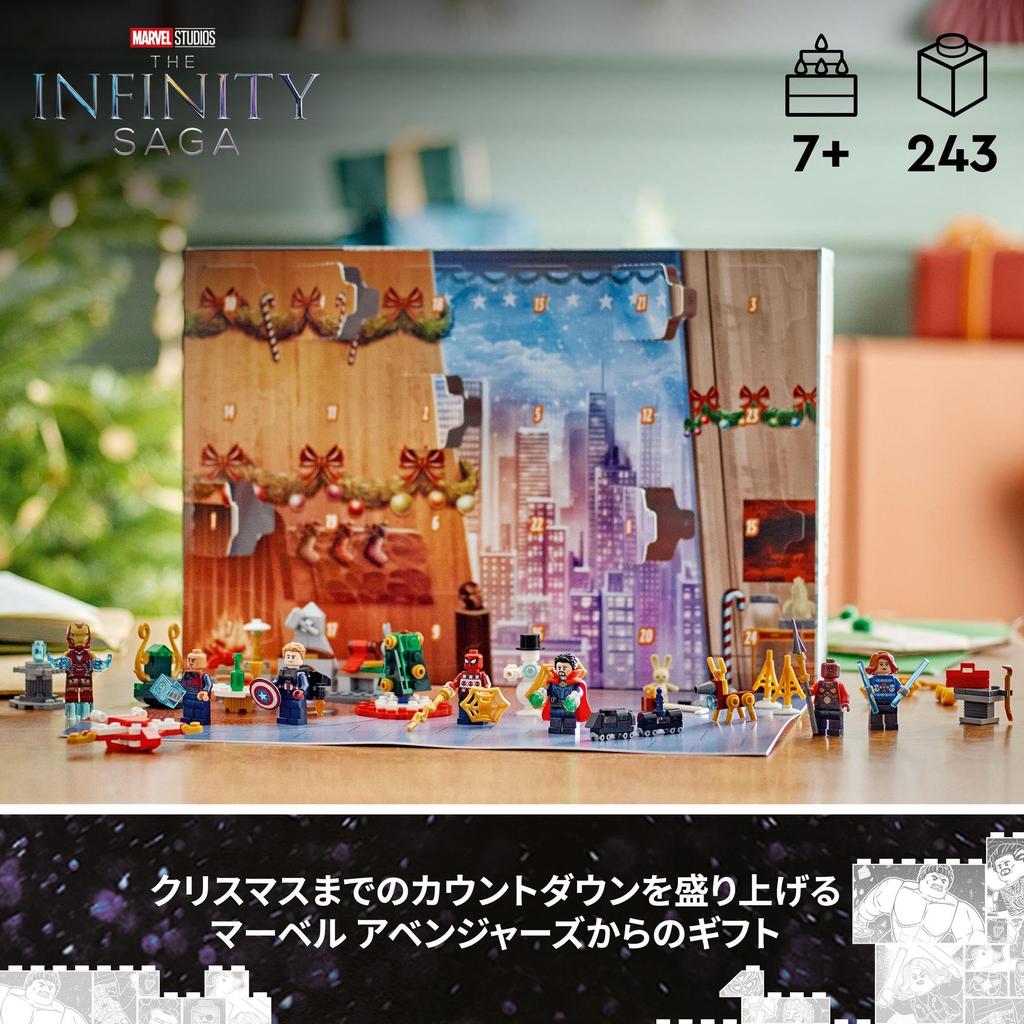 LEGO Super Heroes Avengers Advent Calendar 76267, Toy Blocks, Christmas Gift, American Comic Book Superhero, Boys Ages 7 and Up