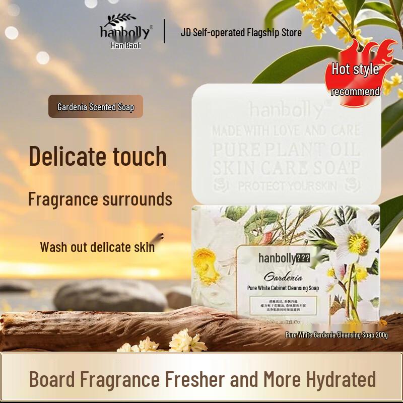 Hanbolly Pure White Gardenia Moisturizing Soap