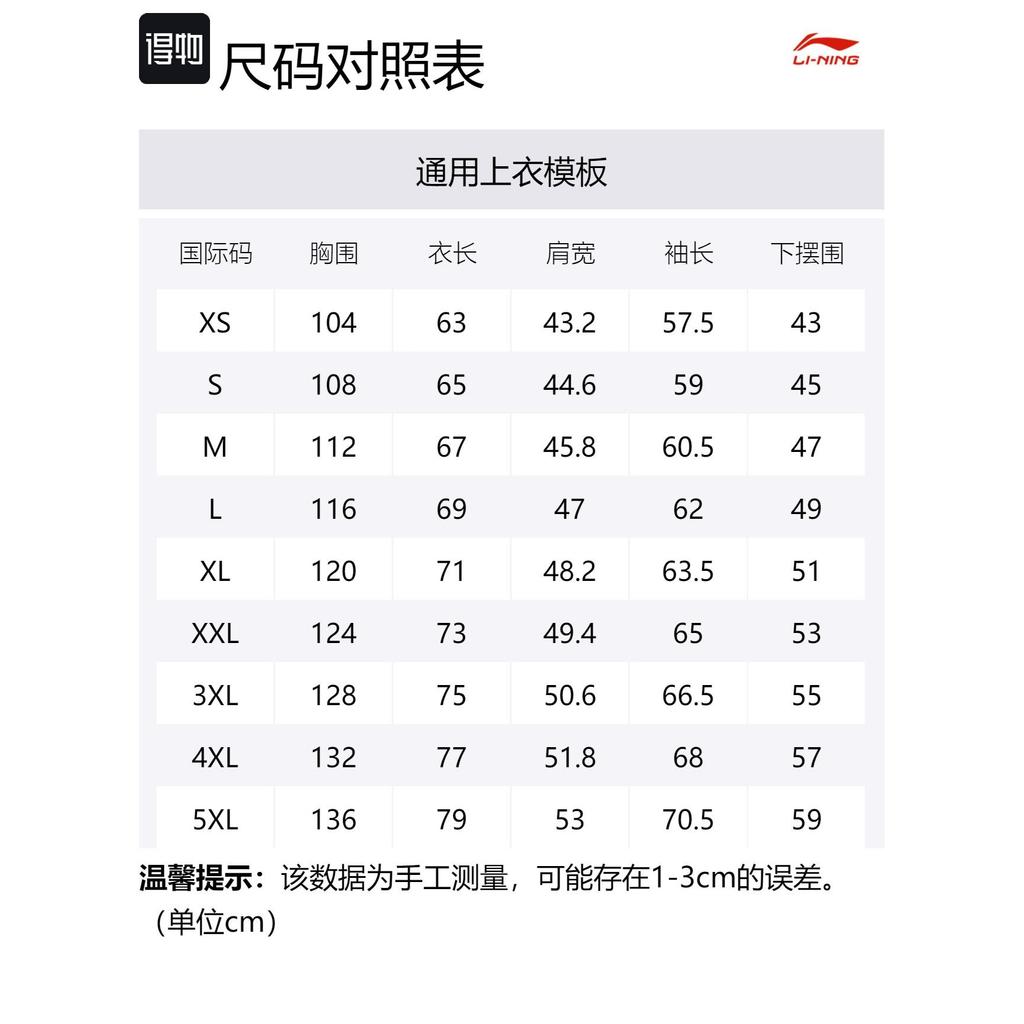 Li Ning Sports Fashion Collection Sweatshirt Men's ATLS033-1