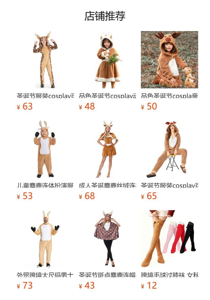 Christmas costume cosplay cute sika deer animal outfit khaki spotted deer stage performance clothes