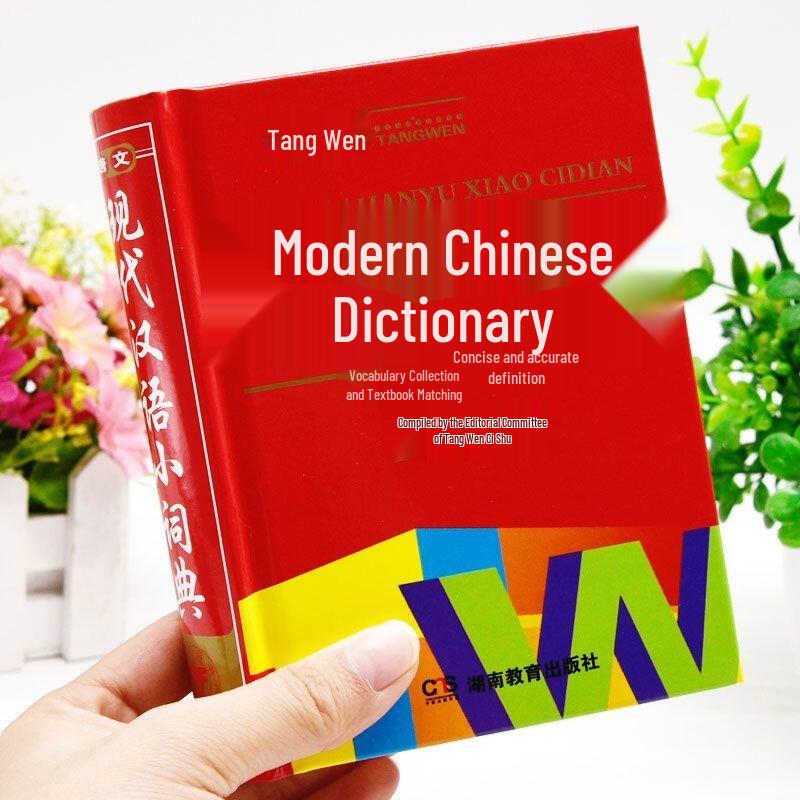 Chinese Language Student Reference Books