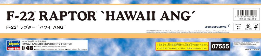 Hasegawa Hawaii Air National Guard Raptor Plastic Model Kit 07555 1/48 F-22 (Airplane)
