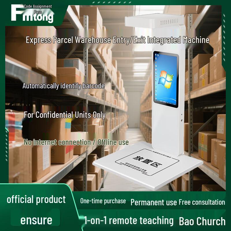 Express Package Data Collector & Scanner
