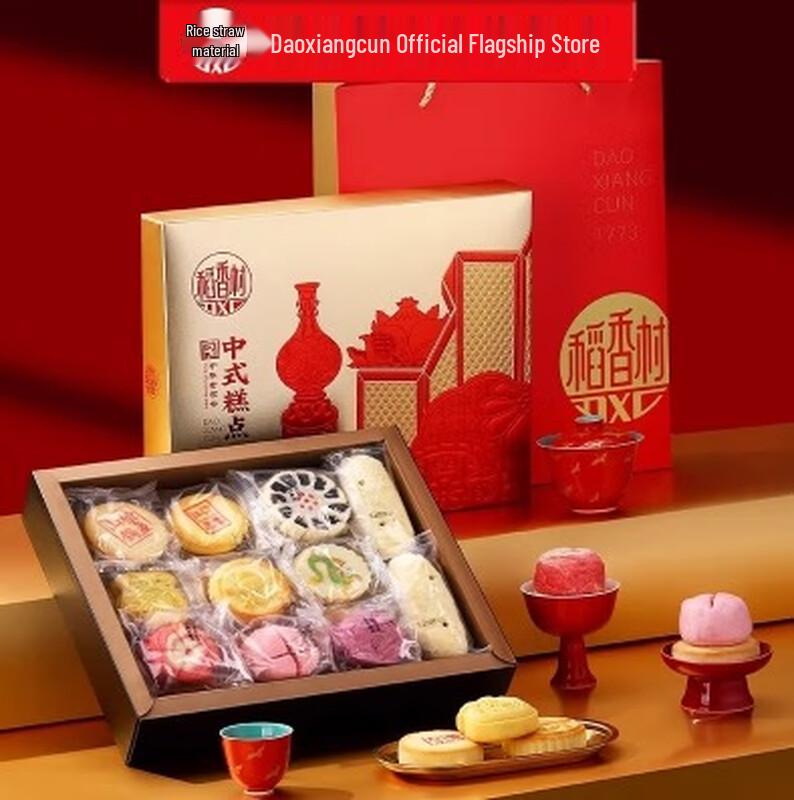 Beijing Daoxiangcun Traditional Jing Ba Jian Pastry Gift Box