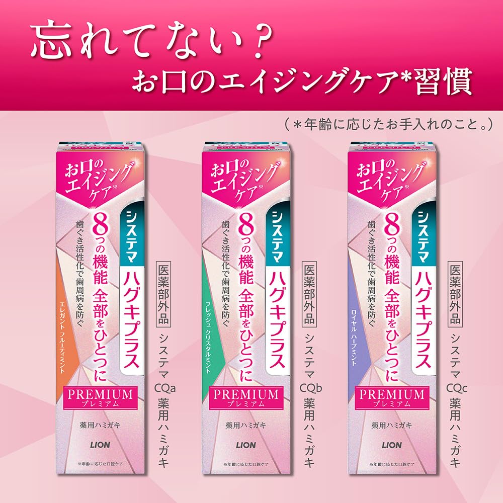 Systema Haguki Plus Premium Fresh Crystal 95g x 2 packs Toothbrush [Quasi-drug] Toothpaste, Mint, +
