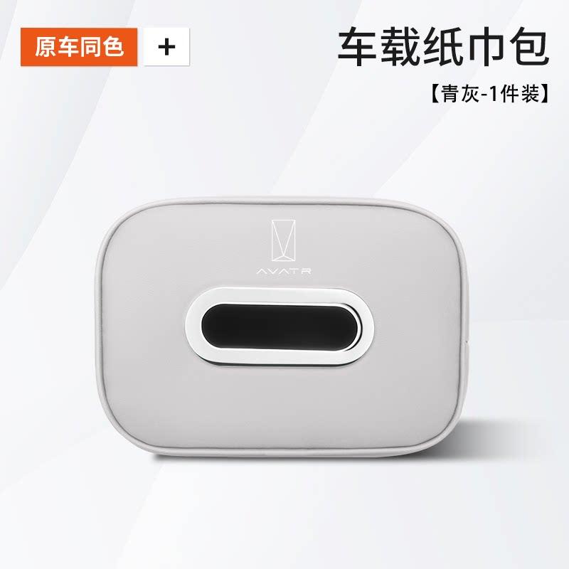 For Avatr 11 12 Car Tissue Holder Hanging Box Seat Back Organizer Interior Accessories