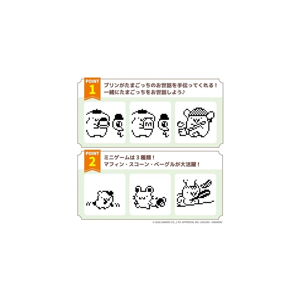 Bandai Pompompurin Tamagotchi Basic Orange Version Ages 6 and Up Sanrio Characters