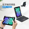 Wireless Bluetooth Keyboard Case IPad Mini 6 7 Magnetic Detachable Smart Cover With Ergonomic Design