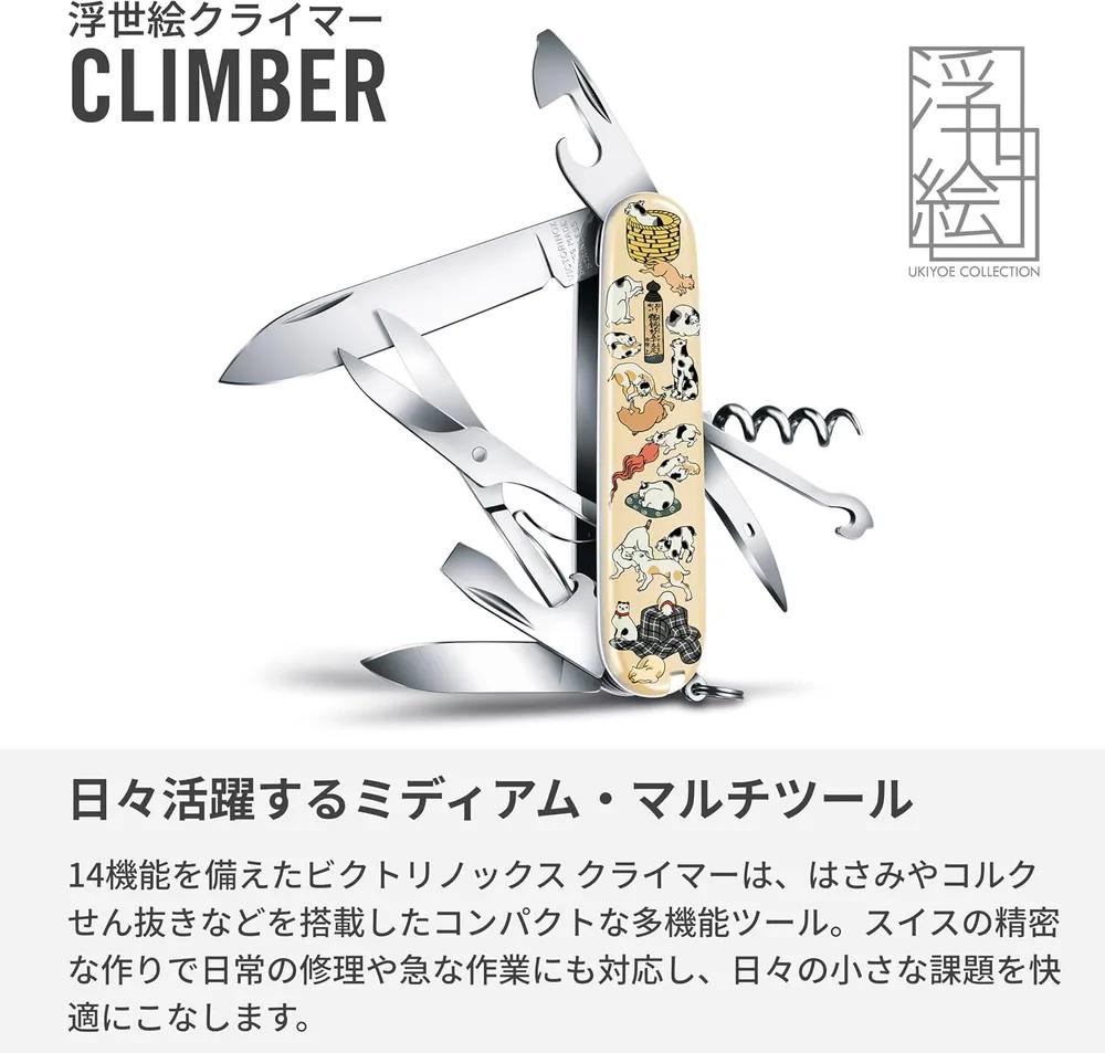 Victorinox Multititle Climber Ukiyo-e Neko-zukushi 1.3703.7-X25, Japan Exclusive 2026, 14 features, collectible