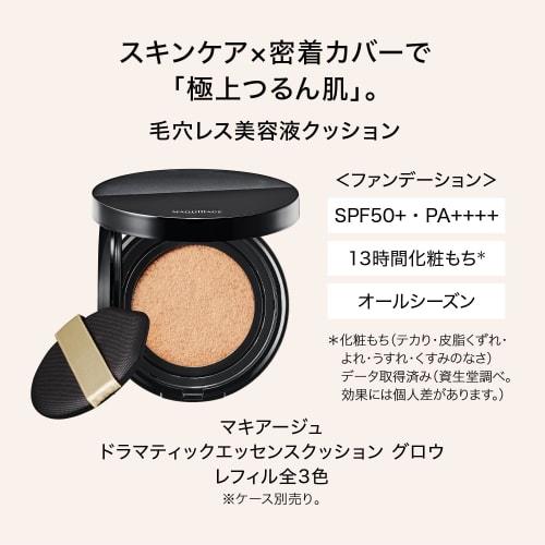 [Released In August 2024] Maquillage Dramatic Essence Cushion Glow 1 (Refill) Cushion Foundation 1 Medium Ocher Refill 13g