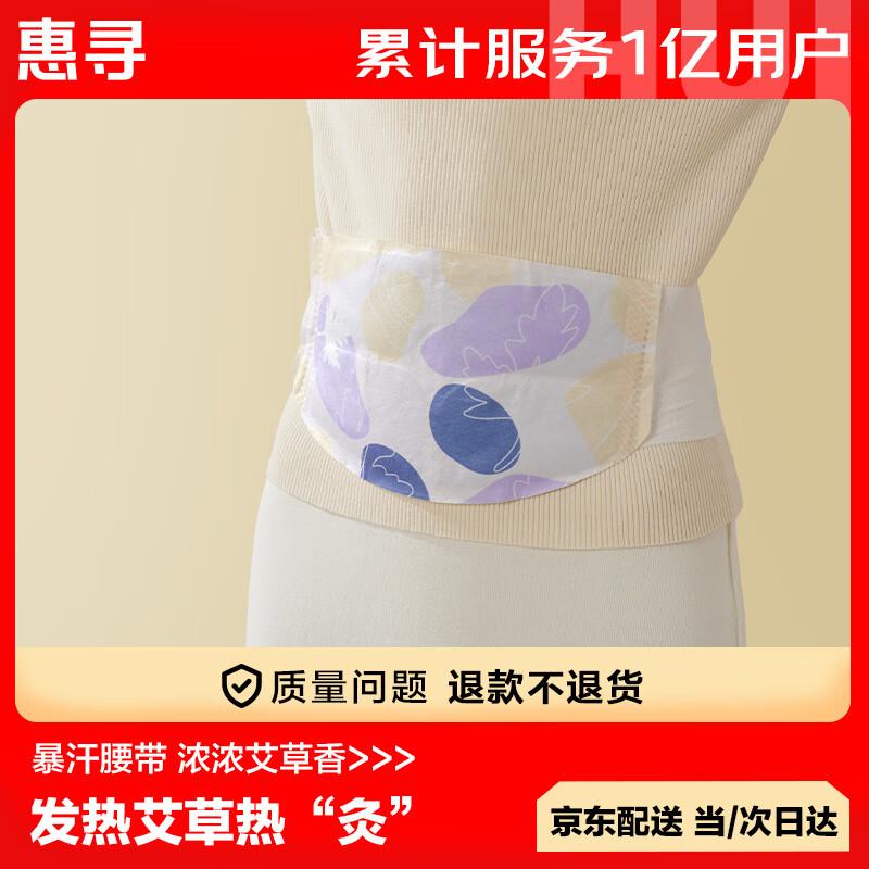 

Huixun Comfort Series Self-Heating Warm Patches