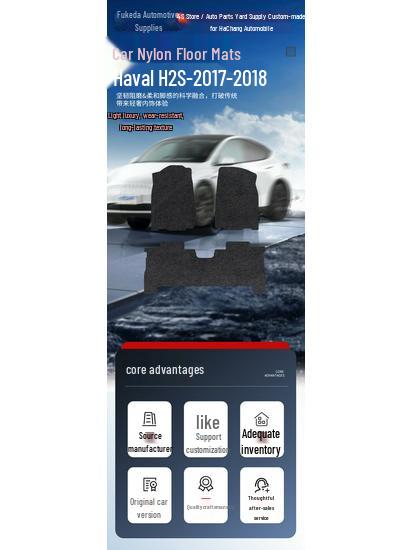 Haval H2s 2017-2018 Nylon Dirt-Resistant Floor Mats