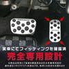 KOKATO Compatible Toyota New Noah 90 Series (January 2022 and Up) Aluminum Pedal Cover,