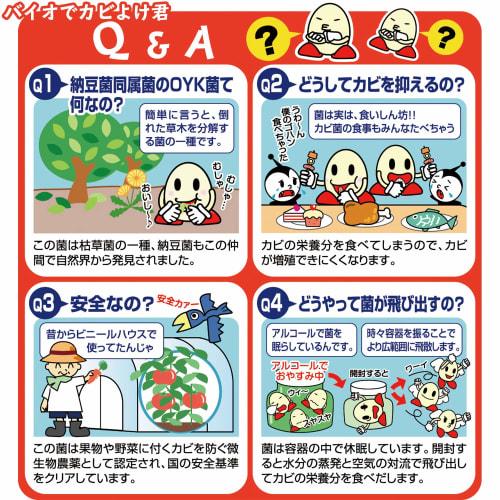 Comolife Bio-Mold Guard, Mold Suppressant, Natural Bio-Based, for Bathrooms, Bathrooms, and Windows, Made In Japan, Replacement Period: Approximately