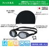 VIEW Swimming Goggle Set Made in Japan Nose Strap Lavender [Goggles, Cap, 3-Piece Set]