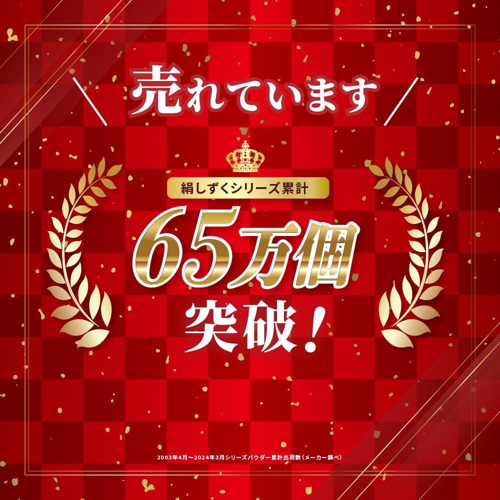 Silk Drop Silk Face Powder Made In Shining Official Website UV, Japan, Cosmetics,