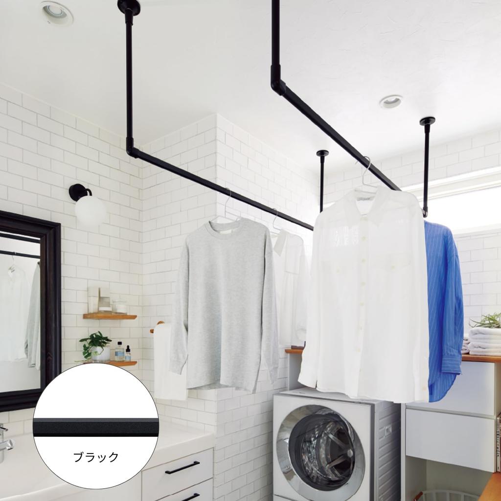 TOSO H-2 Ceiling-Mounted Hanging Bar, C-Type Set, White, 140 X 47 Cm, Storage, Laundry, Clothes Drying Rack, Product Number: 30018366