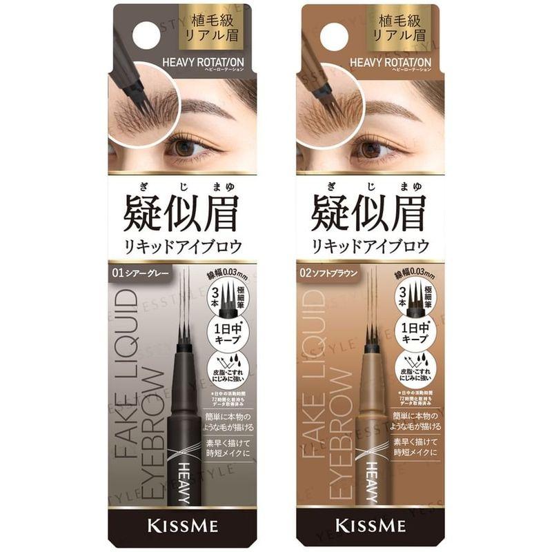 ISEHAN - Kiss Me Heavy Rotation Fake Liquid Eyebrow