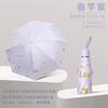Female Student Print Foldable Dual-Purpose Sun-Proof Umbrella