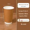 Utoo Disposable Double-Layer Insulated Hot Drink Paper Cups (100 Count)