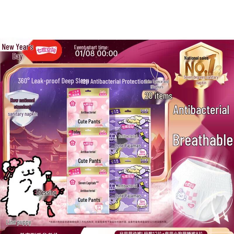 Space 7 Antibacterial Day & Night Period Underwear Combo