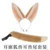 Fennec Fox Ears Headband Tail Set Adult Cosplay Costume Anime Convention Accessory Halloween Party Prop