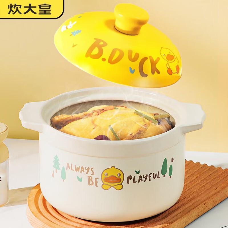 

Cooker King Little Yellow Duck 3.5L Ceramic Pot