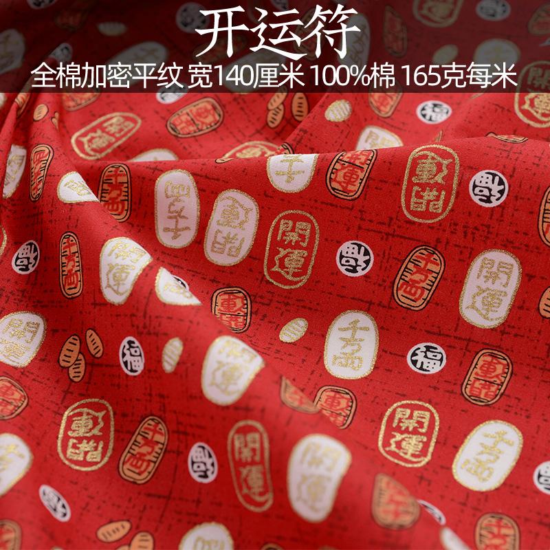 Japanese Style Fabric Printed Pure Cotton By The Meter for Kimono Cheongsam Doll Clothes Hanfu DIY Seiwng Cloth Bronzing Cat Red