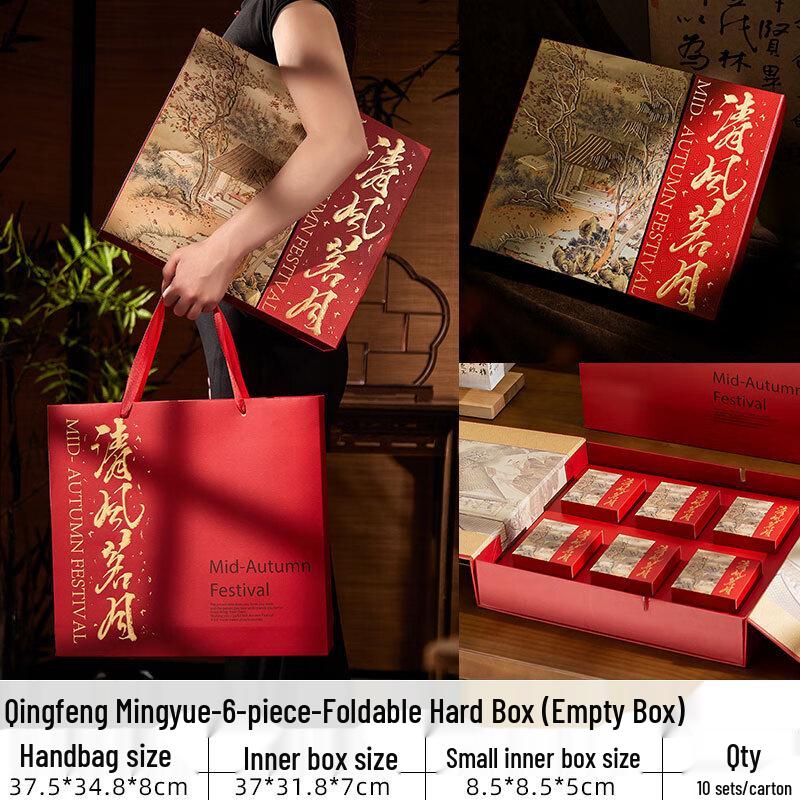 

Подарочная коробка с лунными пряниками «Чжаорань Цинфэн Минъюэ»