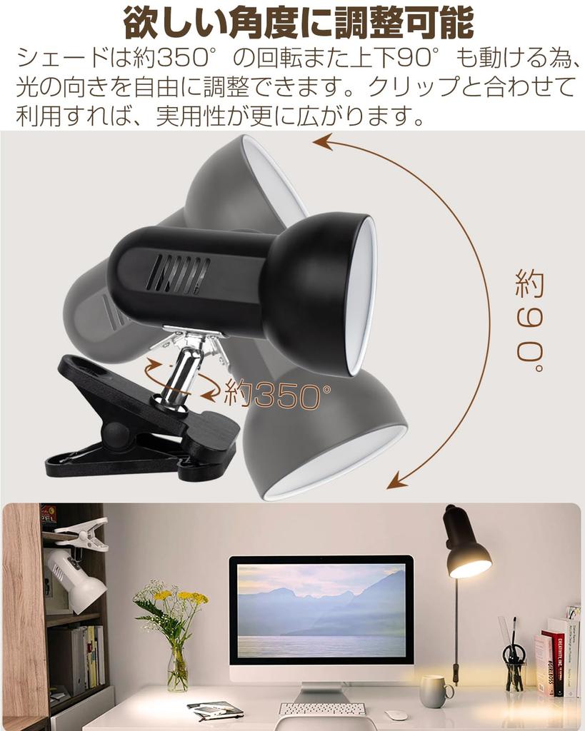 ASSEUI LED Desk Light, Clip-on Light, E26, 360° Rotation, for Reading, Working, PC, Electric Stand, Work Desk, Tabletop Lamp, Includes Black LED Bulb