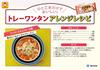 Maruchan Tray Umami Soy Sauce 55g x 20 packs Wonton, Flavor,