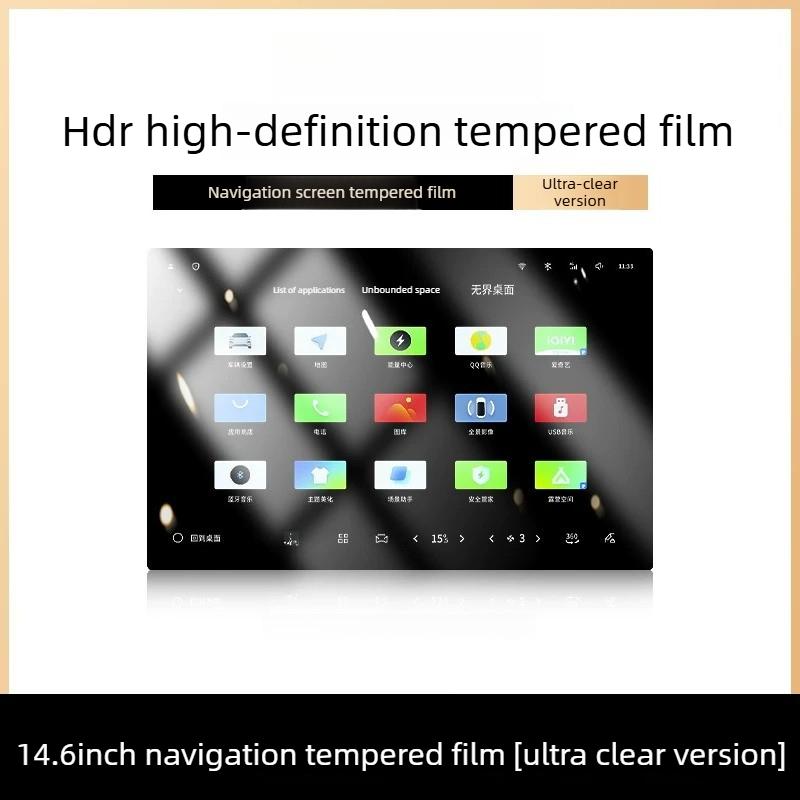 For Geely Binyue L 2025 Screen Tempered Film Central Control Navigation Interior Instrument Display Protection Film Car Supplies
