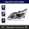 Baojun 56 Headlight Assembly with LED Daytime Running Light and Lampshade