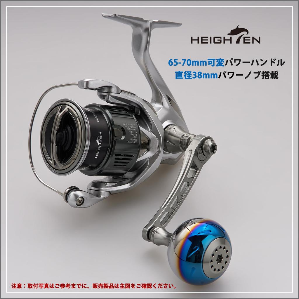 HEIGHTEN 65-70mm Adjustable Reel Handle with 38mm Knob for Shimano and Daiwa Aurora Series Spinning Reels (Gunmetal) (1143)