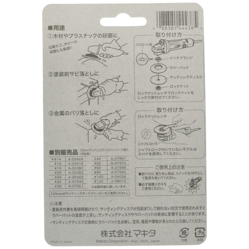 Makita Rubber Pad Set 76 A-58291