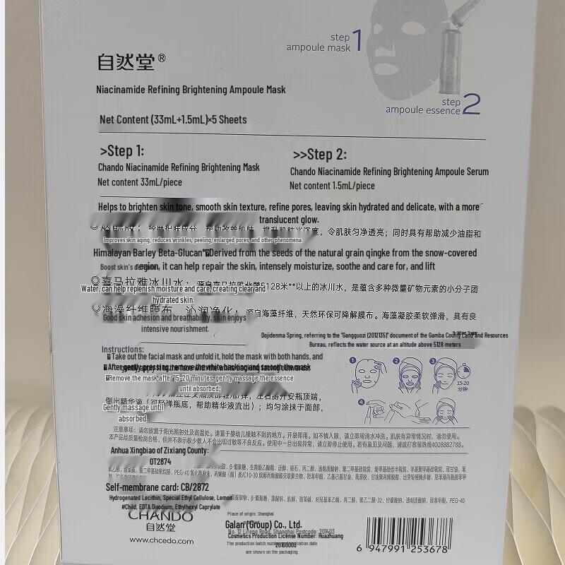 CHANDO Niacinamide Brightening Ampoule Mask