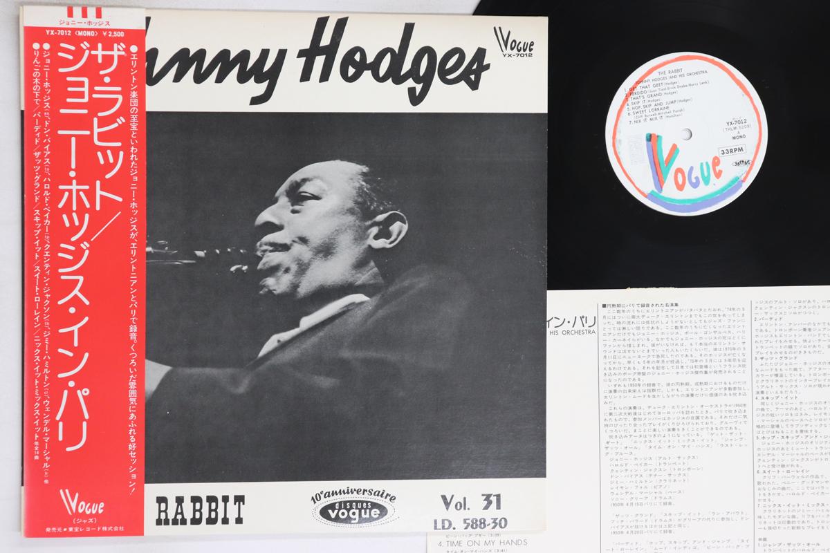

LP Record JOHNNY HODGES - Rabbit YX7012 VOGUE Japan Obi Jazz Used