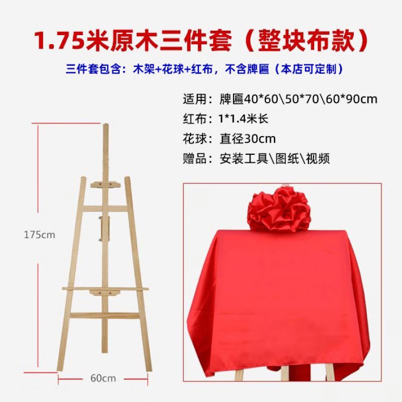 Solid Wood Unveiling Ceremony Display Stand