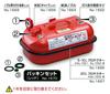 Ohashi Sangyo Red Gasket Set Model Number: 1670