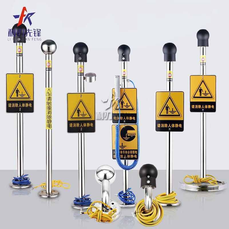 Industrial Human Body Static Eliminator