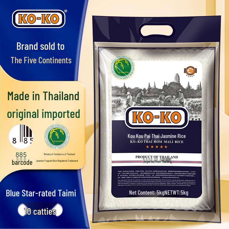 KO-KO Imported Thai Fragrant Rice