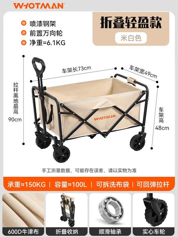 Outdoor Folding Utility Cart