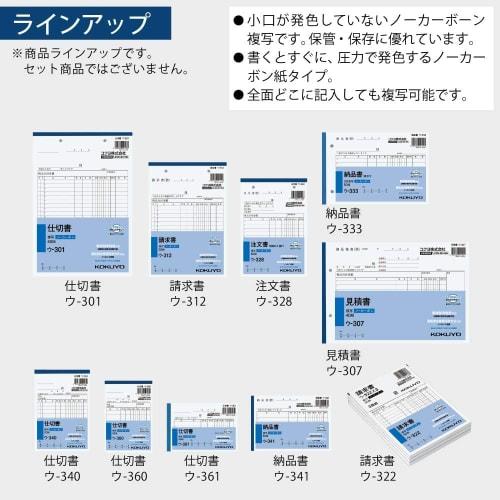 KOKUYO Partition Book Copy Slip B7 Vertical Type 50 Sets U-360N