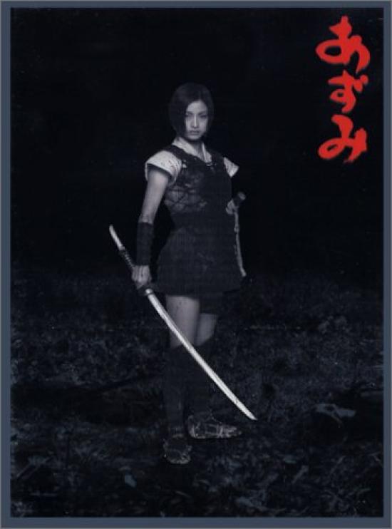 

Azumi Deluxe Edition [DVD]