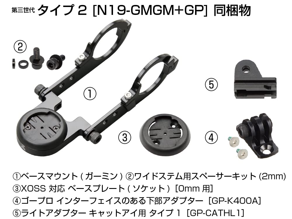 [RecMount][3rd Generation] Type 19 Combo Mount for GarminXOSS (with Type 2 GP-K400A+GP-CATHL1) [N19-GMGM+GP] For handlebar clamp diameter 31.8mm